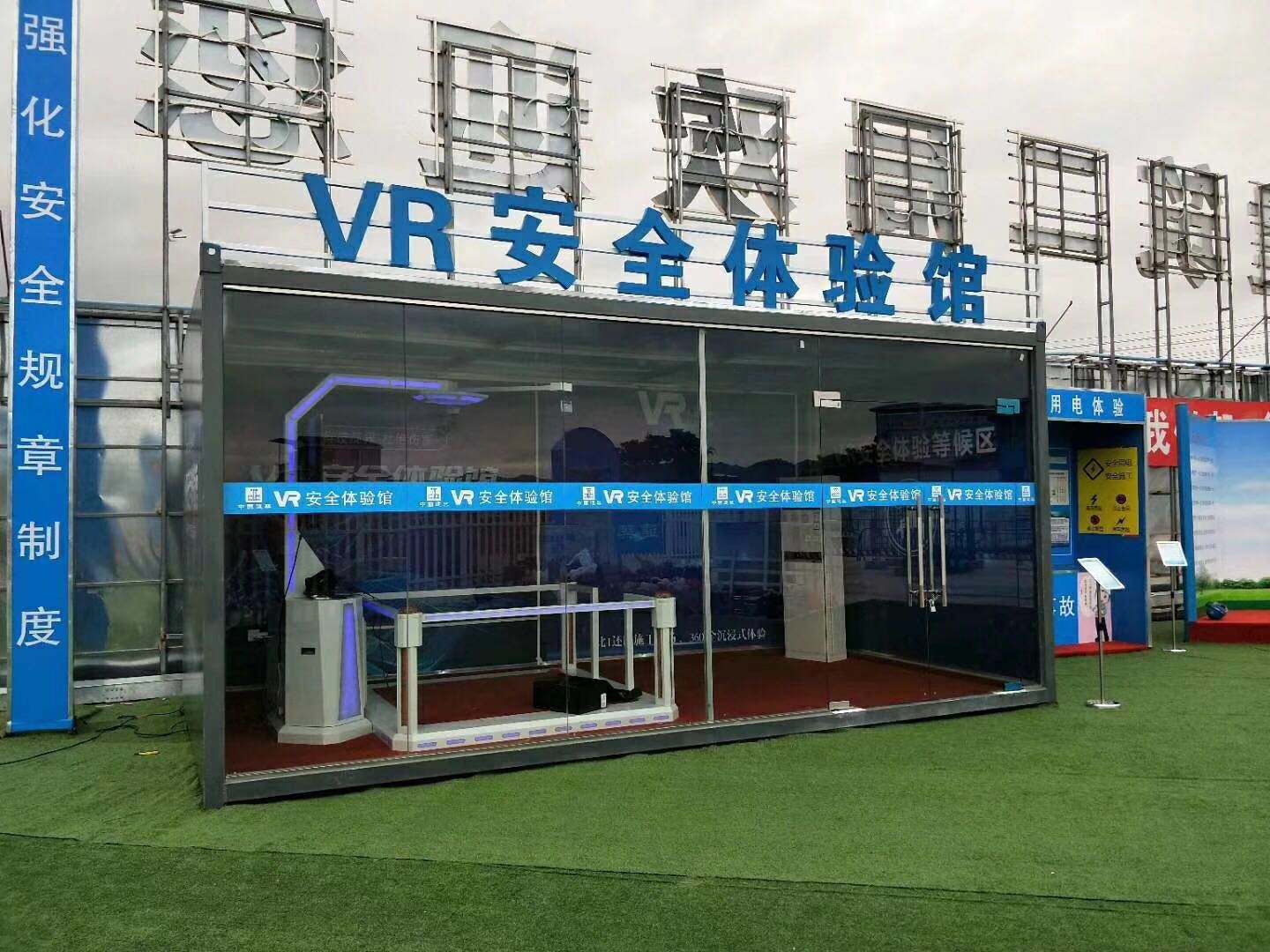 甘洛县VR安全体验馆